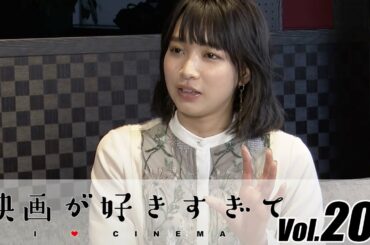 坂ノ上茜、就職か芸能か…悩んだ過去明かす　“就職活動”も経験 　伊藤さとりの【映画が好きすぎて Vol.203】