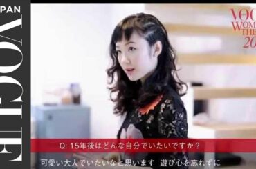 黒木華さんにインタビュー！VOGUE JAPAN Women of the Year 2014_Vogue Japan