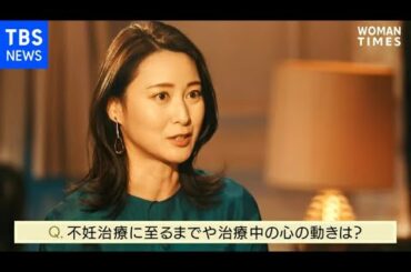 どう変わる？子どもを産む選択～不妊治療の保険適用拡大へ～