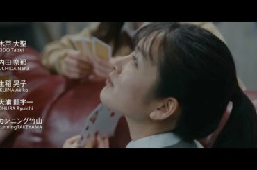 【映画DB】「メイヘムガールズ」予告編（出演：吉田美月喜 ）