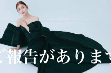 いつも応援して下さる皆様にご報告です。