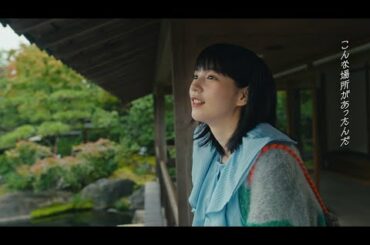 のんさんが見つけた、姫路にしかない時間「ひめじかん」（６０秒）