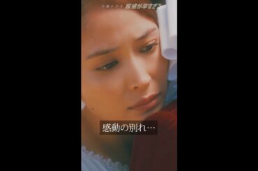 #探偵が早すぎる 春のトリック返し祭り 10話コメディシーン集 Vol.2 #滝藤賢一 #広瀬アリス #水野美紀 毎週木曜よる11:59～ #Shorts