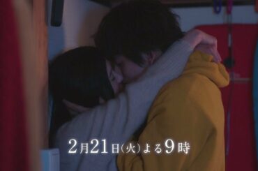 『星降る夜に』2月21日（火）よる9：00～／第6話　予告動画（30秒）