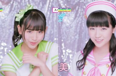 ラブサマ!!!/前島亜美&浅川梨奈