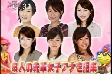 ★女子アナ★アナバン！ 女子アナゴルフ対決！