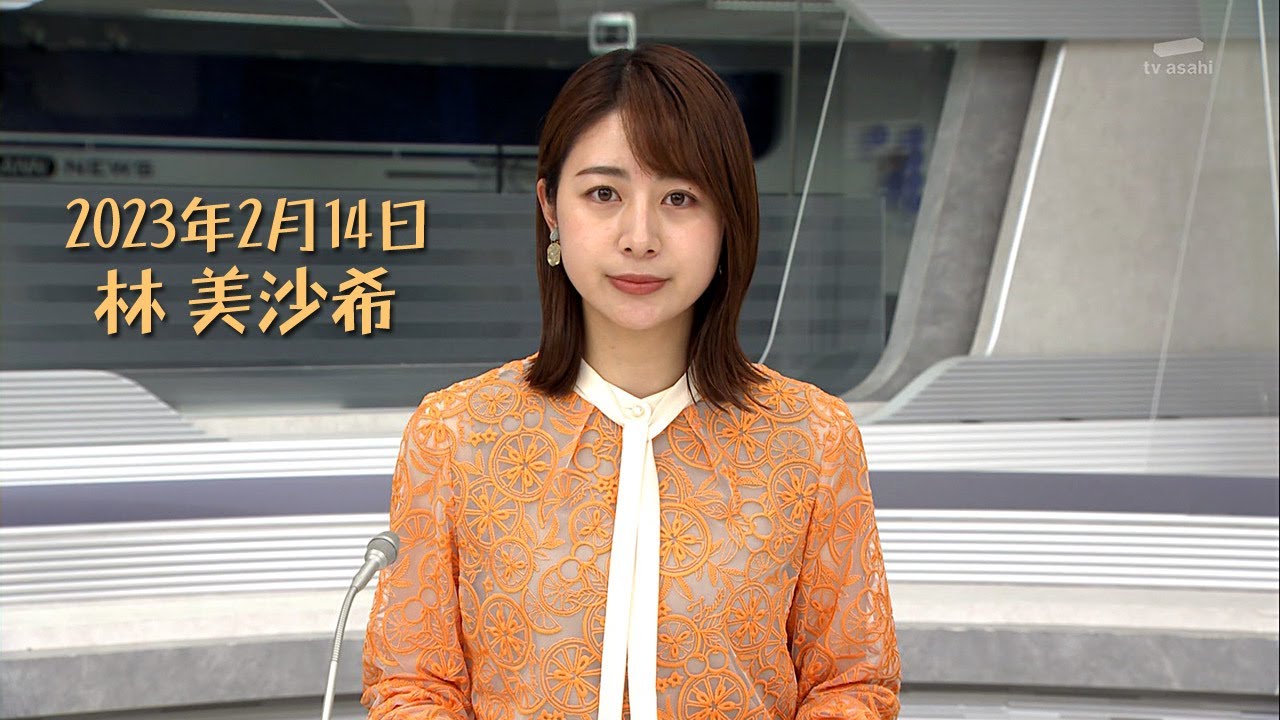 2023年2月14日 林 美沙希 - Moe Zine