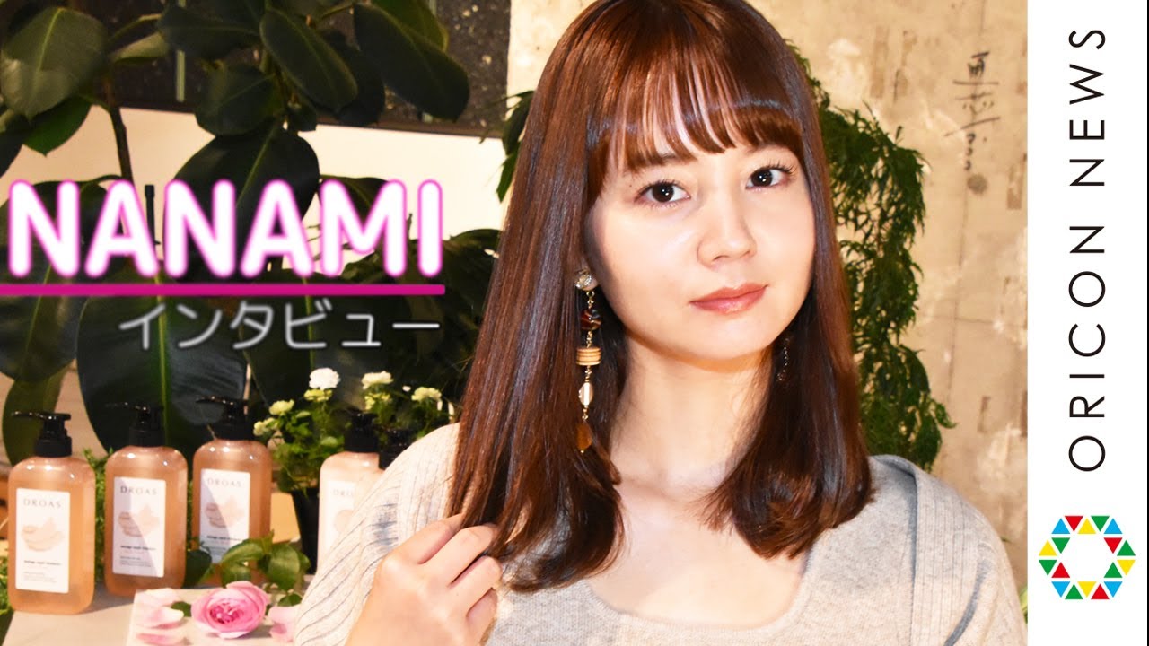 堀北真希さん妹・NANAMIインタビュー 「新しいチャレンジをしたい!」 クレイヘアケアブランド『DROAS(ドロアス)』キャンペーンモデル 堀北真希さん妹・NANAMIインタビュー 「新しいチャレンジをしたい!」 クレイヘアケアブランド『DROAS(ドロアス)』キャンペーンモデル