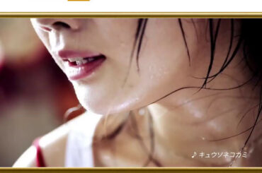 松本穂香　グリコＣＭ 15秒   ビーフカレーＬＥＥ（リー）大胆