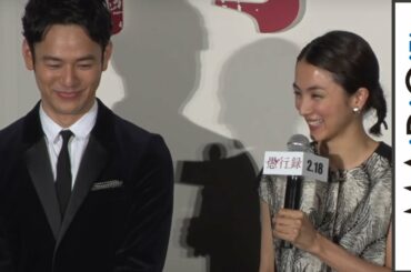 満島ひかり、妻夫木聡と「愛しているよ」を“交換”　撮影エピソード語る　映画「愚行録」ジャパンプレミア2