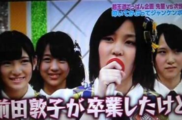 AKB12期生の反抗期