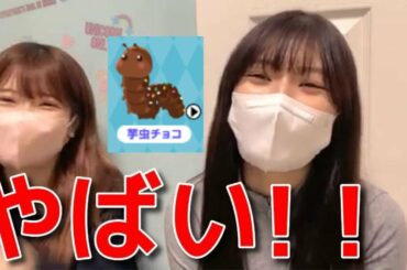 【武藤十夢 武藤小麟】 武藤姉妹が気持ち悪いと評判の芋虫ギフトをイジるｗ 【AKB48】