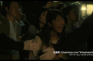 小島梨里杏が火事を見て絶叫！『暗黒女子』キャラ別予告編