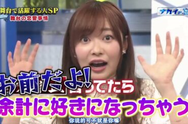 その理由で中居正広が結婚出来ない！？