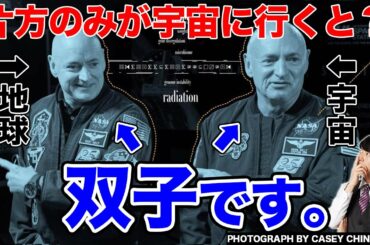 【衝撃】宇宙で人間の身体はどのように変化するのか？