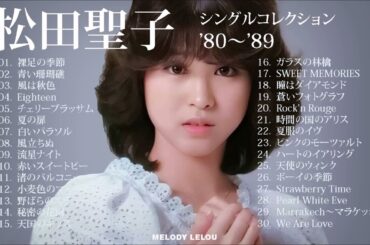 松田聖子 シングルコレクション '80～'89