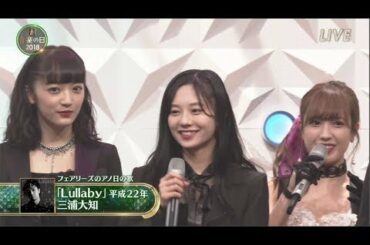 フェアリーズ Fashionable (2018.7.14)