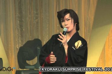 大島優子、AKB48に"復帰"？「チームサプライズは卒業してない」　「KYORAKU SURPRISE FESTIVAL 2014」　#Yuko Oshima　#Japanese Idol