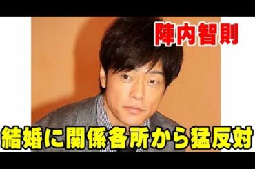 松村未央、陣内智則との結婚に関係各所から猛反対