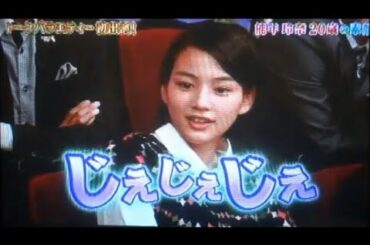 能年玲奈 有田の身内話に「じぇじぇじぇ」  しゃべくり007 出演 あまちゃん 13.10.28