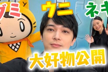 【吉沢亮・杉咲花×シノビー】亮くんと花ちゃんは美男美女すぎた♡二人の大好物も教えてもらったよ⊂((・x・))⊃ 【神コラボ】