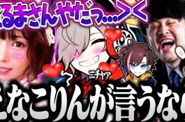 【面白まとめ】えなこりんにお願いされると歯茎むき出しになるだるま達の麻雀が面白すぎたｗｗｗ【切り抜き だるまいずごっど えなこ k4sen きなこ えなこりん親衛隊 雀魂】