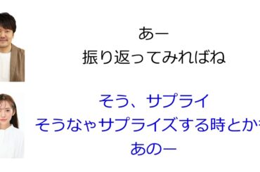 松村さん以外皆幸せだったってことですね【文字起こし】