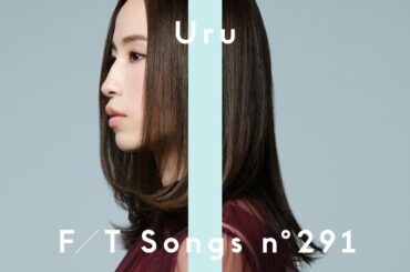 Uru - それを愛と呼ぶなら / THE FIRST TAKE