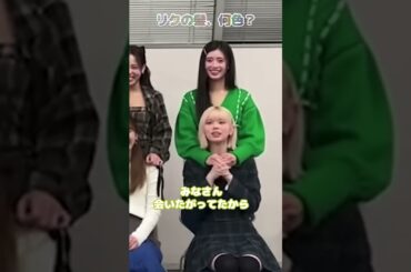 対面イベントの為に冷水で髪洗ってたリクちゃん。ちょっと拗ねちゃうのかわいいw【NiziU RIKU ニジュー インスタライブ ぴんくぅ】 #shorts