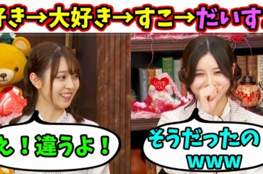 【え？そこなの？】「すこ」の位置で意見が割れる伊藤理々杏と阪口珠美（文字起こし）乃木坂46