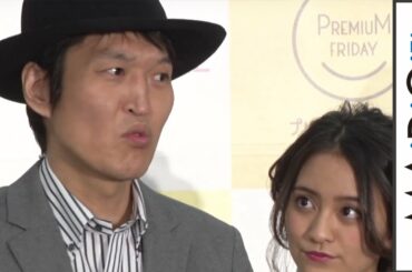 千原ジュニア、清水富美加との共演映画にコメント　公開時期は「聞いてない」「イオン　ブラックフライデー」概要発表イベント会見
