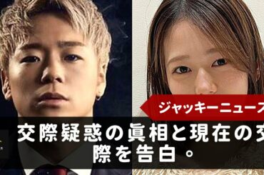 果たして交際を宣言する日は来るのかに注目ですね。竹本が川口葵と熱愛。交際疑惑の真相と現在の交際を告白。自宅で密会するも、マギーとの交際報道でトラウマに...。