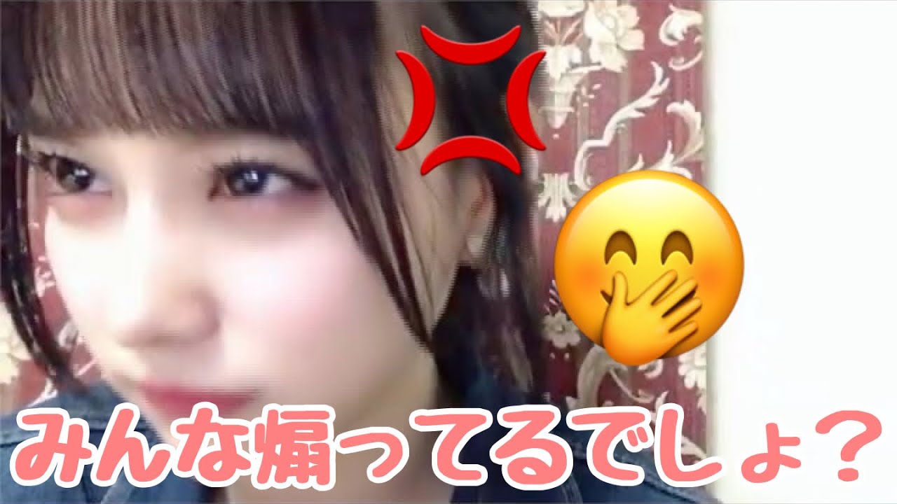 【イコラブ】齊藤なぎさ アップデートしてなくて新しい絵文字が見れないのに、送ってくるオタクにおこ【=LOVE(イコールラブ)】 【イコラブ】齊藤なぎさ アップデートしてなくて新しい絵文字が見れないのに、送ってくるオタクにおこ【=LOVE(イコールラブ)】