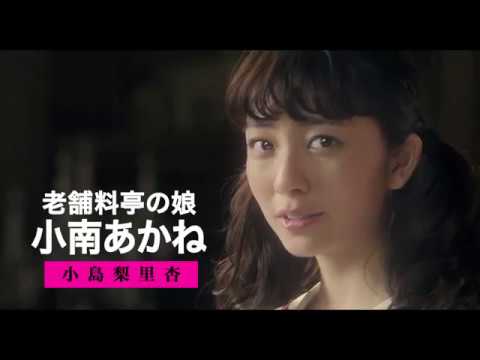 暗黒女子予告(小南あかね篇:小島梨里杏) 暗黒女子予告(小南あかね篇:小島梨里杏)