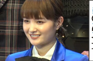 葵わかな、「おまんじゅうみたい」は褒め言葉？　岸谷五朗の絶賛に苦笑い　「The PROM」Produced by 地球ゴージャス 製作発表