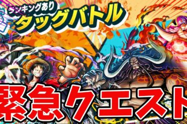 【バウンティラッシュ】全クリア目指す！第六章 復活のエースまさかの頂上戦争!!