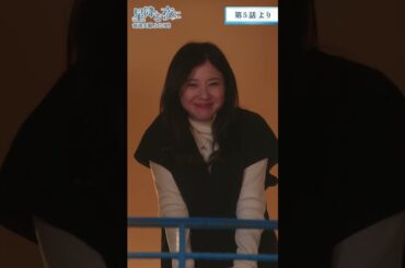 別れ際に「好きだ」と愛情表現をしてくれる一星 #星降る夜に #shorts #吉高由里子 #北村匠海