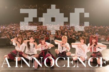ZOC『A INNOCENCE』Music Video