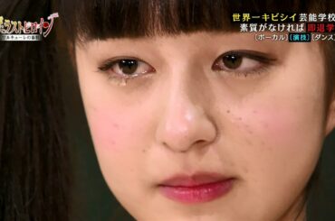 【6限目①:演技】芝居の難しさに戸惑う生徒続出。思わず涙…!!【ザ・ラストヒロイン】Ep.6 前編 (2015.3.5.O.A.)