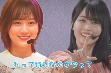 山下美月＆賀喜遥香 《唯一無二》