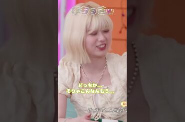 リク手ちっさw【NiziU RIKU MAYUKA ニジュー マユカ】 #shorts