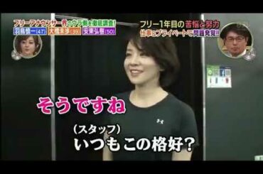 揺れすぎ注意！大橋未歩アナウンサー