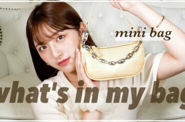 【小さい鞄の中身】厳選してるものは何？ミニバッグの必需品紹介！