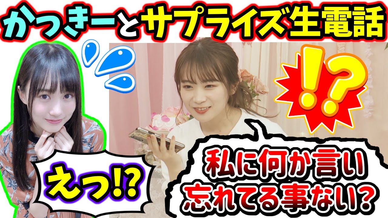 賀喜遥香にサプライズで電話したら衝撃の言葉が返って来て驚く秋元真夏..w【文字起こし】乃木坂46 賀喜遥香にサプライズで電話したら衝撃の言葉が返って来て驚く秋元真夏..w【文字起こし】乃木坂46