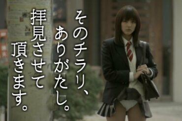 【真野恵里菜】真野恵里菜の恥ずかしいチラリを発掘