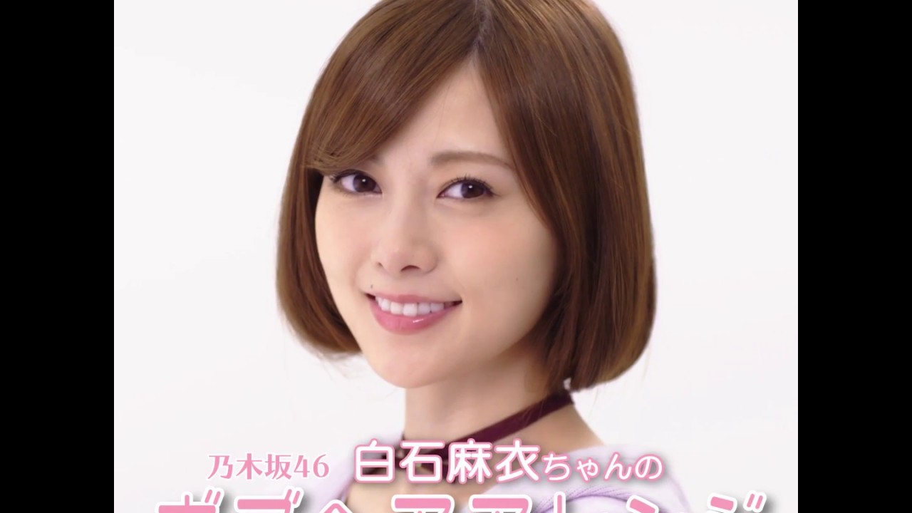 乃木坂46白石麻衣ちゃんのボブアレンジ | HowTwo!(ハウトゥー) 乃木坂46白石麻衣ちゃんのボブアレンジ | HowTwo!(ハウトゥー)