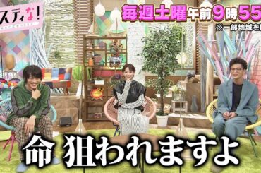 【サスティな！公式】モグライダー芝がスペシャルMC就任！2022.11.19未公開シーン