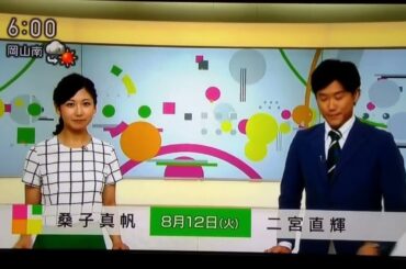 桑子真帆アナウンサー！2日目。