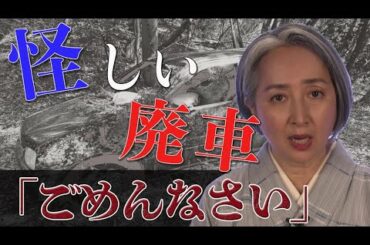 夜の霊園駐車場での不可解な出来事…『ごめんなさい』／近藤サト【怪談朗読#3】