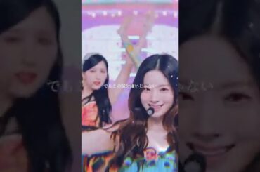 ダチェン尊い🤦‍♀️ #TWICE #チェヨン #ダヒョン #ダチェン #chaeyoung #dahyun